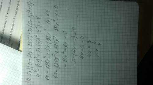 Решить уравнения 1) (4-5х) (16+20х+25х²) +5х (5х-2) (5х+2) =4 2)16 (1/2х-2) (1/4х²+х+4) -2х (х-6)² =