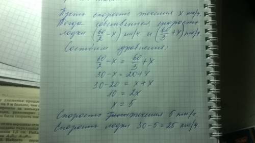 Расстояние между двумя посёлками по реке равно 60 км. это расстояние лодка проплывает по течению рек