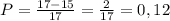 P= \frac{17-15}{17}= \frac{2}{17}= 0,12