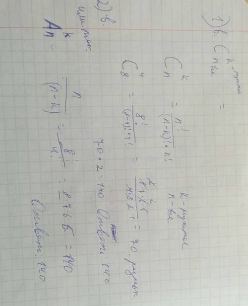 Сколько четыоехзначных номеров можно составить из восьми цифр: 1,2,3,4,5,6,7,8?