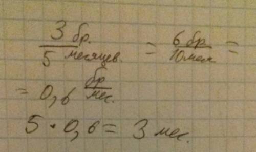 Строительство стадиона три бригады выполнят за 5 месяцов. за какое время закончится работа, если доб