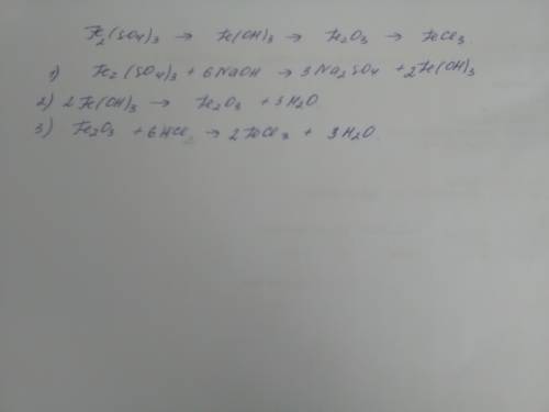 Сульфат железа(3)- гидроксид железа(3)-оксид железа(3)-хлорид железа(3) , нужно)