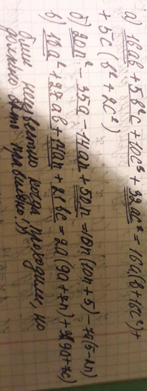 группировки разложить на множители а)16ab+5b² c+10c³ +32ac²= б)20n²-35a-14an+50n в) 18a² +27ab+14an+