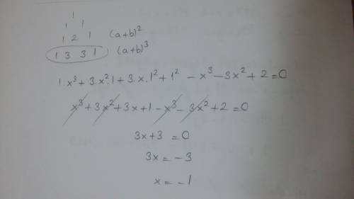 (x+1)^3-x^2(x+3)+2=0 решите уравнение