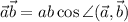 \vec a\vec b=ab\cos\angle(\vec a,\vec b)