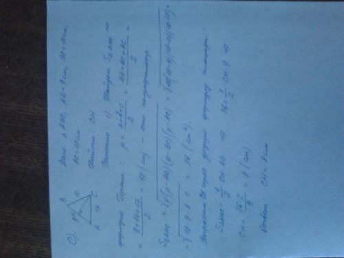 А) в треугольнике авс ∠а=45°, ∠с=30°, вс=6 см. найдите стороны ав и ас треугольника и его площадь в)