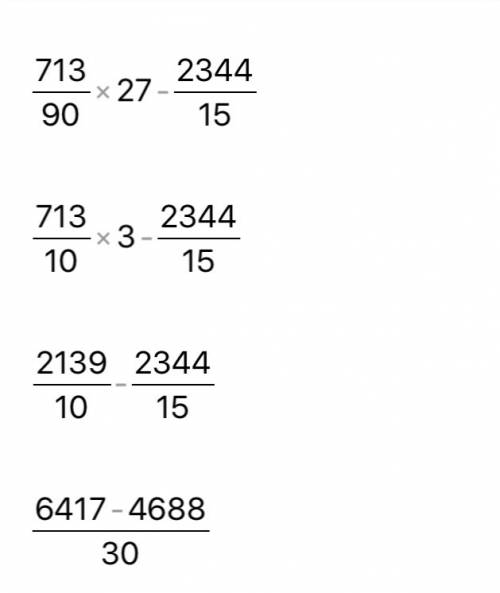 7целых 83/90 * 27 целых -156 целых 4/15