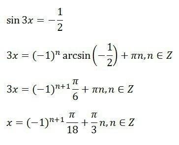 Sin 3x = -1/2 (пояснення, будь ласка)