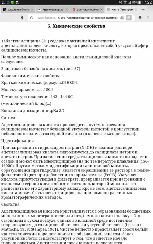 Определите простейшую формулу кислоты ( с молекулярной ),которая имеет сладкий вкус.эта кислота широ