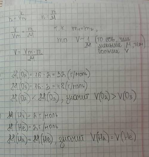 Решите . расчёты. какой газ при одинаковых условиях займёт больший объём: а) 1г кислорода или 1г азо