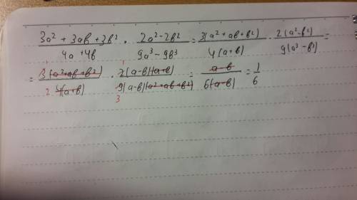 Выражение 3а^2+3аb+3b^2/4a+4b * 2a^2-2b^2/9a^3-9b^3