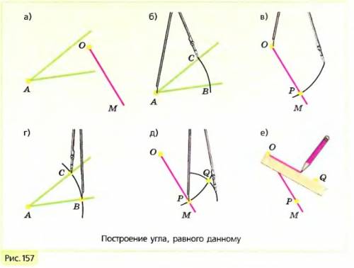 Как строить треугольник по стороне и двум прилежащим углам ?