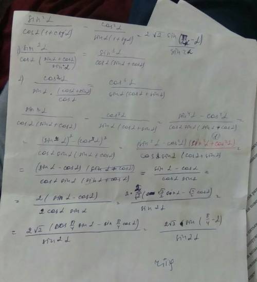 Доказать тождество sin^2 а/cos a(1+ctg a)-cos^2 а/sin a(1+tga)=2 корень из 2 sin(пи/4-a)/sin2a .