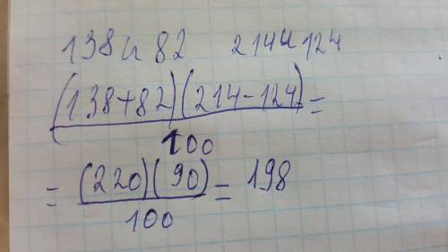 Составь выражение и найди его значение: произведение суммы чисел сто трид цать восемь и восемьдесят