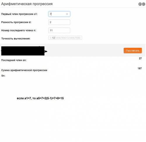 Сумма номеров домов на одной стороне вкартала(от кгла до угла) равна 187. какой номер имеет пятый до