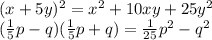 (x+5y) ^{2} = x^{2} +10xy+25y ^{2} \\ &#10;( \frac{1}{5} p-q)( \frac{1}{5}p+q)= \frac{1}{25}p ^{2} - q^{2}