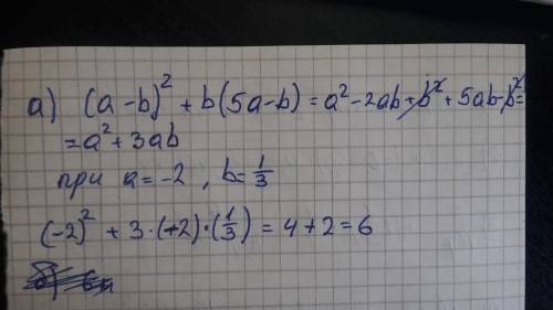 Выражение и вычислите его значение: а) (a-b)^2+b(5a-b) при a= -2, b= одна треть б)6m^4n+9m^3): 3m^2