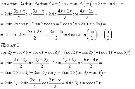 Разложить на множители: sinx+sin2x+sin3x+sin4x; cos2y-cos4y-cos6y+cos8y. заранее