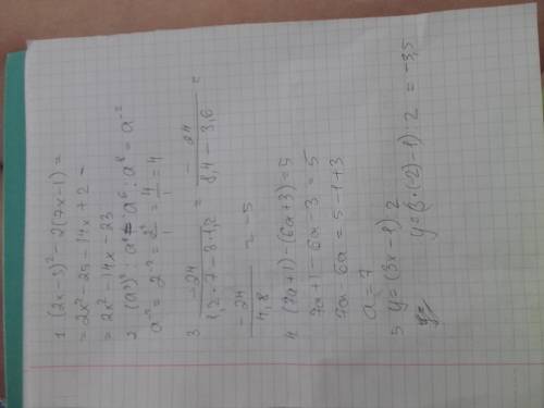 1. выражение: (2х-5)² -2(7х-1) 2.представьте выражение (а³)² : а8(8-степень) в виде степени и найдит