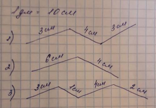 Начерти ломаную длиной 1 дм,состоящую: 1) из трех звеньев; 2) из двух звеньев; 3) из четырех звеньев