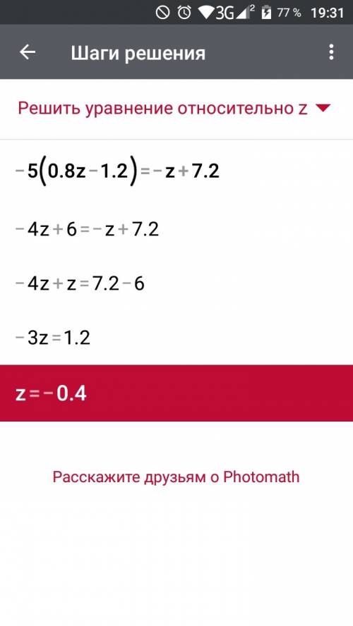 Решите уравнения: 1) -5•(3a+1)-11=-16 2) -3,2n+4,8=-2•(1,2n+2,4) 3) -5•(0,8z-1,2)=-z+7,2