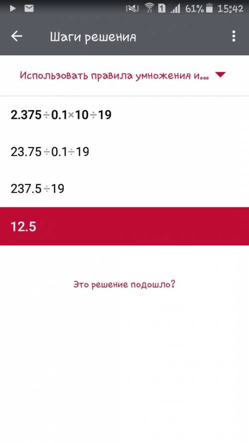 2,375 : 0,1*10/19 сижу туплю, кому не сложно : )