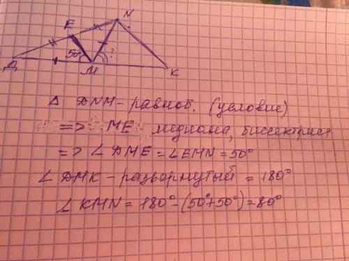 На продолжение стороны mk треугольника mnk от точки m отложен отрезок md, равный стороне mk. me-меди