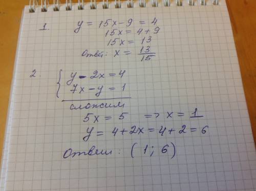 1. найдите значение аргумента при котором значение функции y=15x-9 равно 4 2. решите систему уравнен