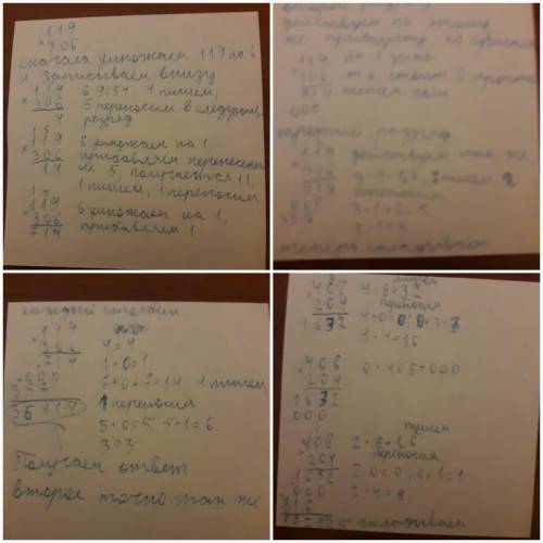 Объясните ,как это решить столбиком. 119 х 306 408 х 204 добра тем,кто и объяснит! : 3