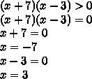 Решить неравенства (х-7)/(х+3)> =0 (х+6)/(х-2)< =0