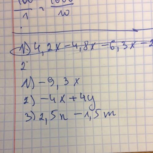 Решить 1)4,2 х-4,8х-6,3х-2,4х= 2)-17 х+19у-15у+13х= 3)0,9n-0,8m-0,7m+3,5n-1,9n=