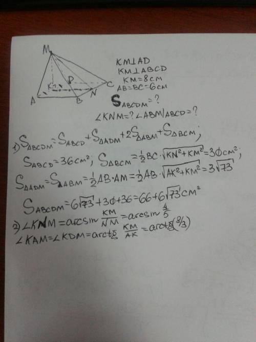 №4. основание пирамиды – квадрат abcd со стороной 6см. высота пирамиды мк=8см, к – середина стороны
