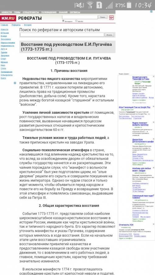 Доклады биография е.и пугачева ,,пугачева и его программа ,,основные этапы восстания б