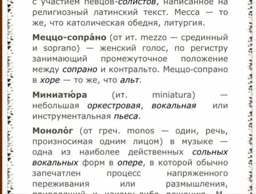 Значение терминов: миниатюра, момент.