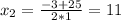 x_2=\frac{-3+25}{2*1}=11