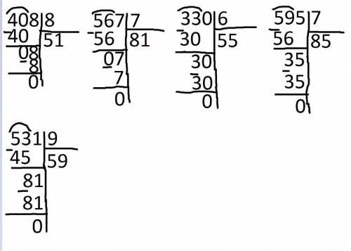408: 8 567: 7 330 : 6 595: 7 531: 9 ришить примеры столбиком