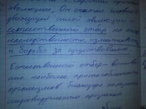 Согласно ч. дарвина естественный отбор приводит к