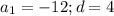 a_1=-12; d=4