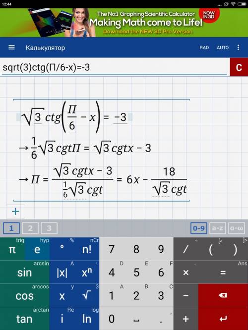 1)✓3ctg(п/6-х)=-3 2)2соs^2x-5cosx+2=0