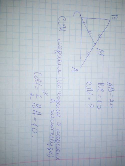 Втреугольнике угол c равен 90°, m — середина стороны ab, ab=20, bc=10. найдите cm.