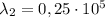 \lambda_2 = 0,25\cdot10^5