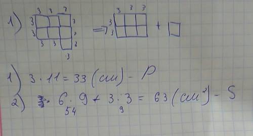 Сторона клетки равна 3 см.найди её площадь и периметр. фигура состоит из двух рядов по 3 клетки и 1