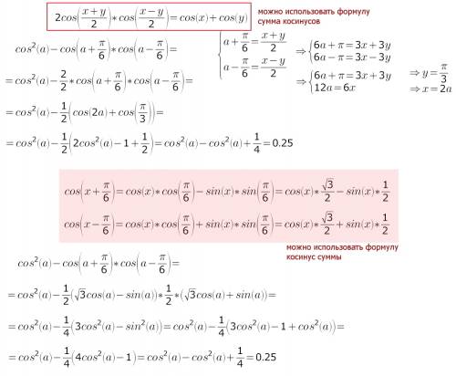 1) выражение: (желательно объяснить что откуда взялось) 2) доказать тождество: 3) выразить через cos