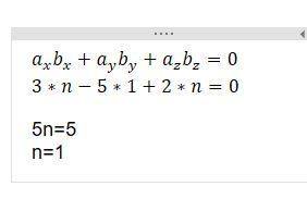 При каком значении n векторы а(3; -5; n) и b(n; 1; 2)-перпендикулярны?