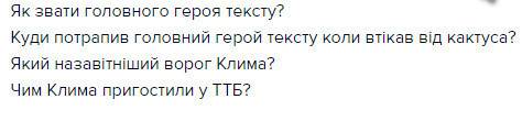 Кроссворд на тему таємне товариство боягузів