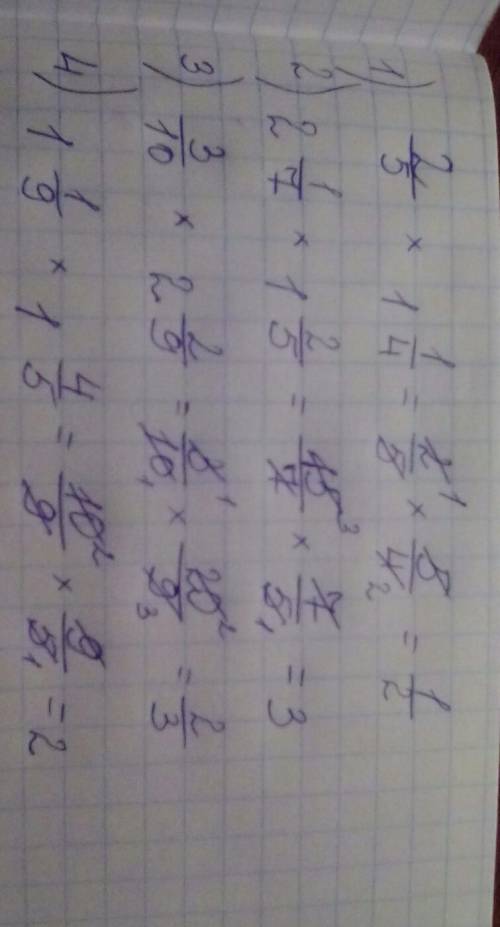 2/5умножить на 1целую 1/4= 2целых 1/7умножить на 1целую 2/5= 3/10умножить на 2целых 2/9= 1целая 1/9