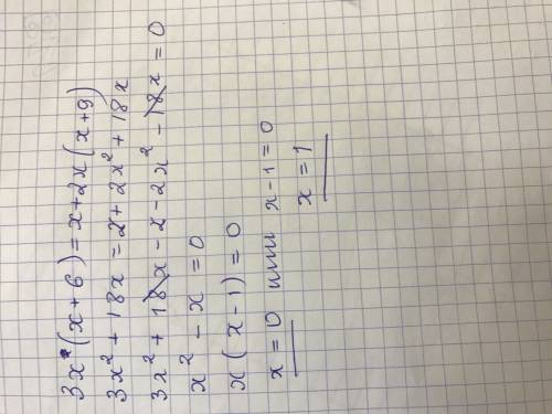 3x(x+6)=x+2x(x+9) розв'язати рівняння