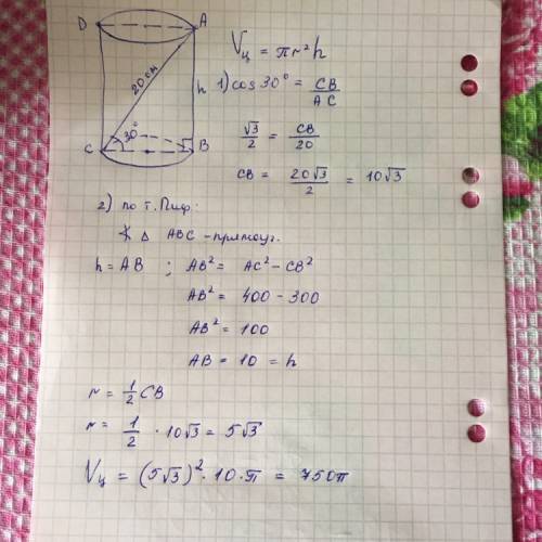 Диагональ осевого сечения цилиндра наклонена к плоскости основания под углом 30 и равна 20 см . найд