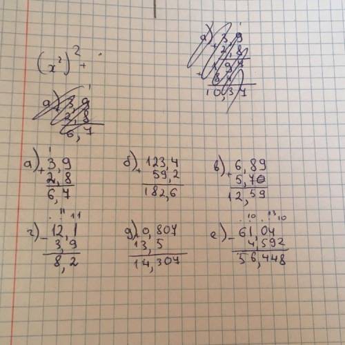 Запишите действие столбиком и выполните его: а) 3,9 + 2,8 б) 123,4 - 59,2 в) 6,89 + 5,7 г) 12,1 - 3,