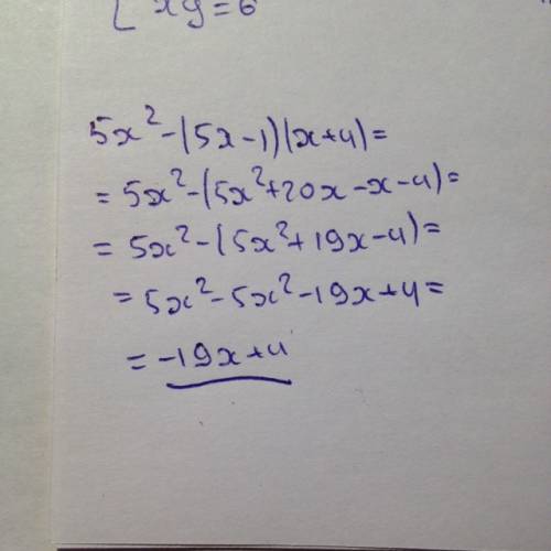 Выражение 5x во 2 степени-(5x-1) (x+4)